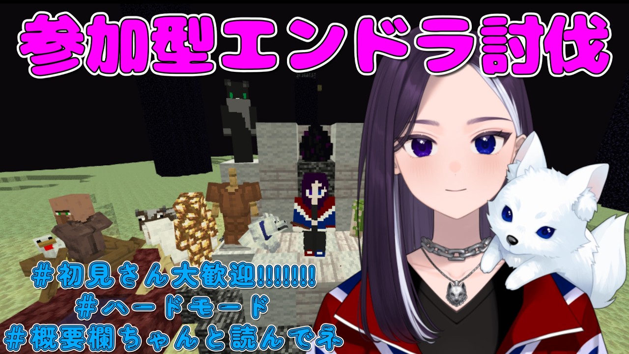 【参加型】お湯を入れて15時間以上経ったカップ麺を食べてみたからエンドラ討伐!!!!! #初見さん大歓迎 #マイクラ 【LiccaLin/#VTuber】