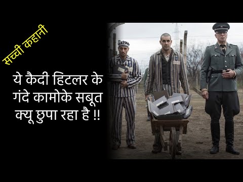 The Photographer of Mauthausen Movie Explained In Hindi | Hollywood movies | True Story