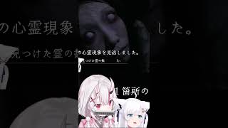 ハーモニカしながらホラゲする百鬼あやめが可愛いｗ白上フブキ　誰かの心霊写真　ホロライブ