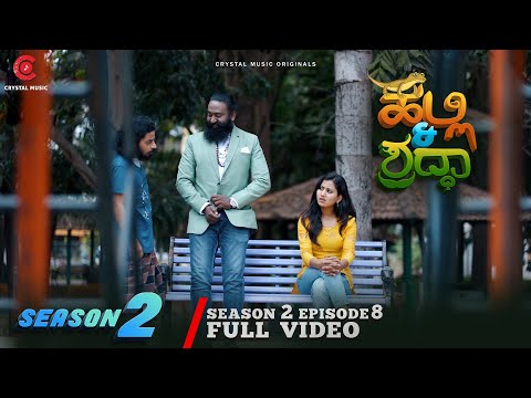 Halli And Shraddha- Season 2 | Episode 8 | Comedy Series | Crystal Music | Prasanna VM | Fun