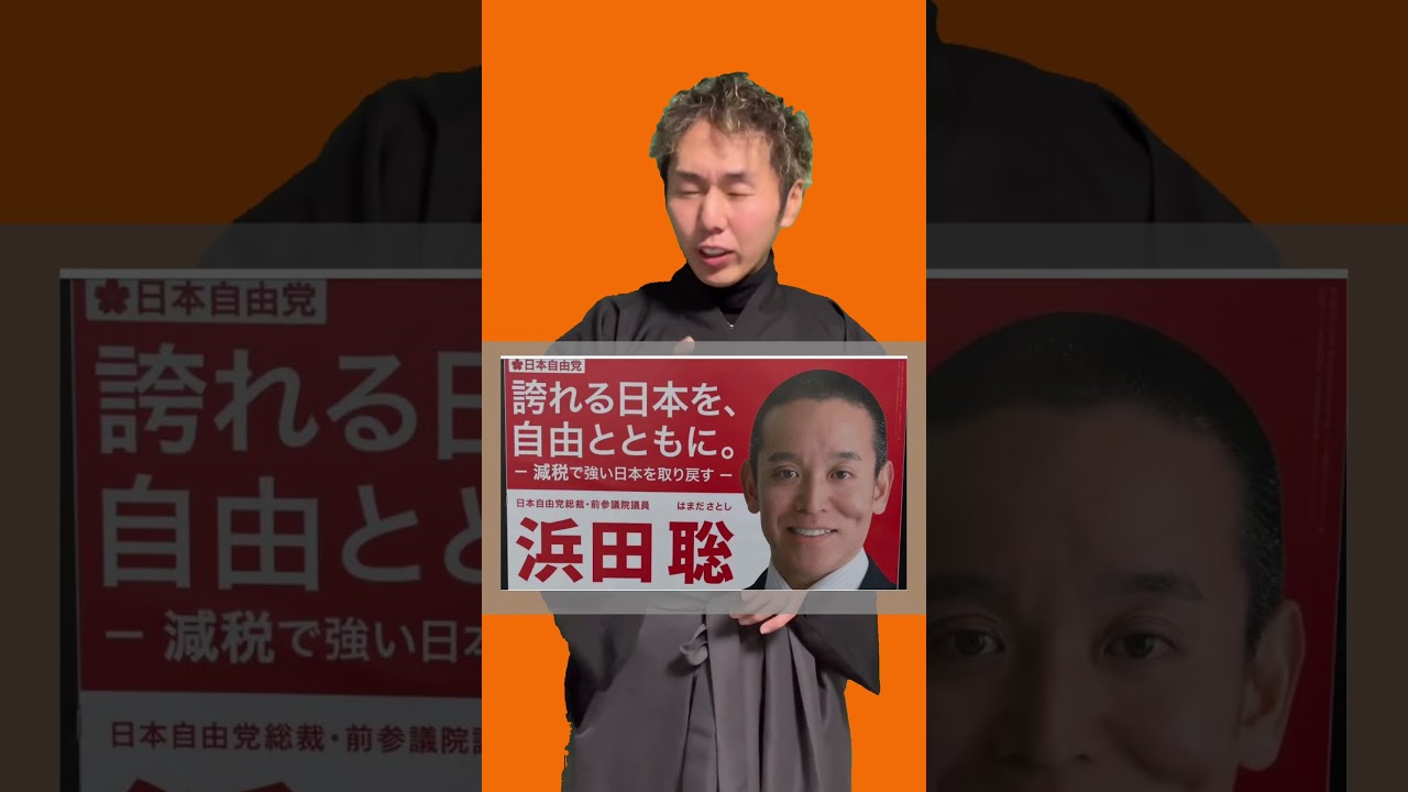 小選挙区が面白い！#高市早苗 #自民党 #立憲民主党