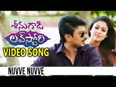 Seenugadi Love Story Movie Songs || Nuvve Nuvve Video Song || Udhayanidhi Stalin, Nayanthara
