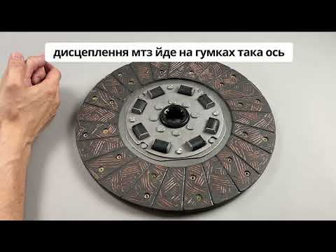 Диск сцепления МТЗ-80-2022 7 лепестков, металлокерамика. Диск зчеплення МТЗ 80 металокерамічний - фото 1 - id-p897387245