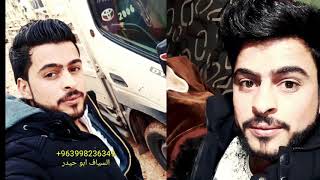 يا حمامه ويا بيضه السياف ابو حيدر حطو لايك