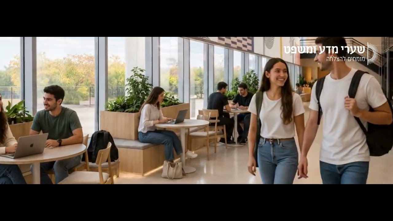 התחדשנו! בואו להכיר את הקמפוס ברעננה