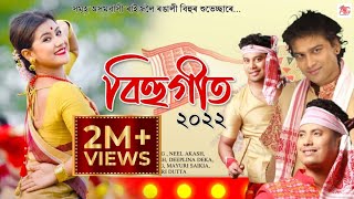 New assamese songs 2022  Assamese Bihu Song 2022  