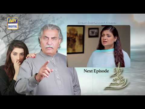 Dard Ka Rishta Episode 70 ( Teaser ) - Top Pakistani Drama