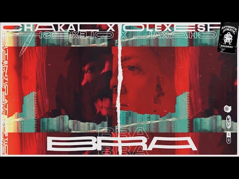 Chakal x Olexesh - BRA (prod. von xxDanyRose) [Official Lyric Video]
