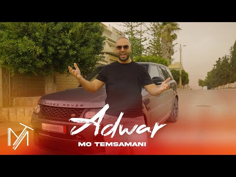 MO TEMSAMANI - ADWAR | أَذْوَرْ (PROD.Cheb Rayan)[Exclusive Music Video]