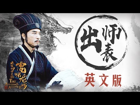 出師表》英文完整版！被王洛勇老師圈粉了！...... (《出师表》英文完整版！被王洛勇老师圈粉了！)
