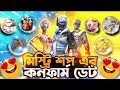 MYSTERY SHOP FREE FIRE FREE FIRE MYSTERY SHOP NEW MYSTERY SHOP IN FREE FIRE BD FF HELPING GAMER