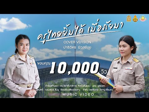 คลิกเพื่อดูคลิปวิดีโอ