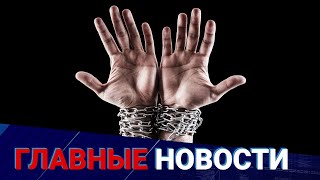 500 тысяч за ребёнка: в Казахстане рост торговли людьми