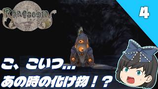 【ラプソディア（PS2）】紋章砲が導く、もう一つの幻想水滸伝IVをクリア目指して実況【ゆっくり実況】＃4