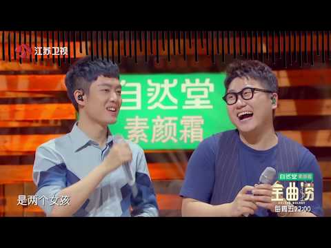 金曲捞 好妹妹调侃费玉清 合唱《一剪梅》 170519