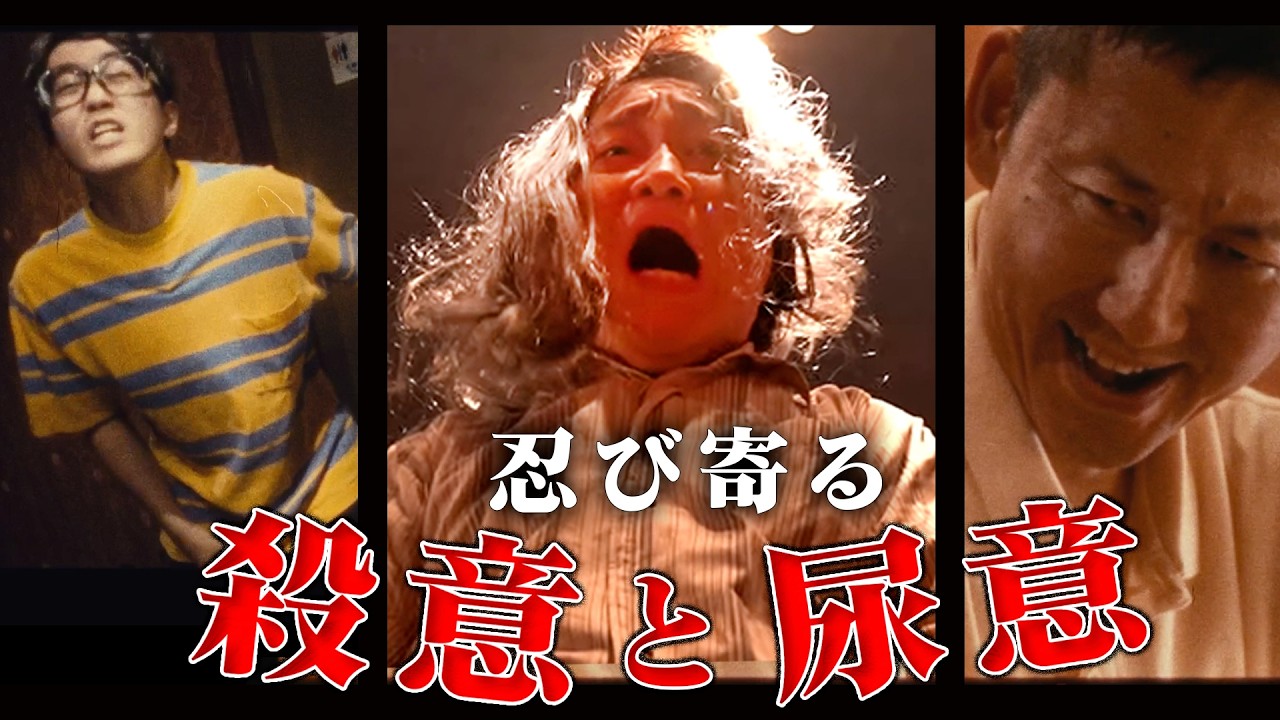 【永野】小便器のフリして仕返しする男〈サスペンス エディション〉