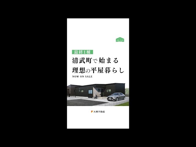 【好評販売中】清武町船引CIELFLAT＃建売 #新築