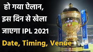 IPL 2021 will be played between September 19 and October 15 in UAE | वनइंडिया हिंदी