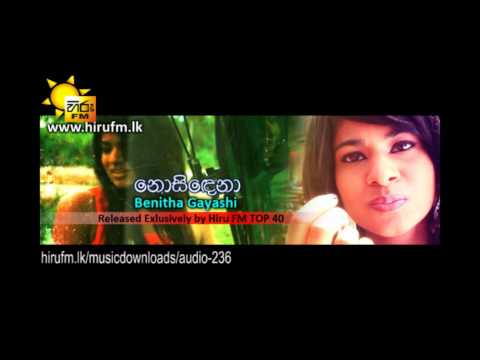 Nosindena   Benitha Gayashi  www hirufm lk