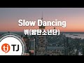[TJ노래방] Slow Dancing - 뷔(방탄소년단) / TJ Karaoke