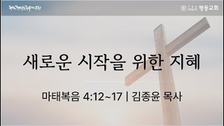 설교 동영상 메인 