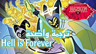 Cover art for Hell is forever