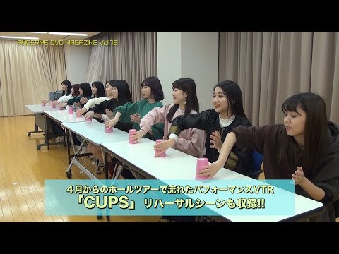 アンジュルム DVD MAGAZINE Vol.18 CM