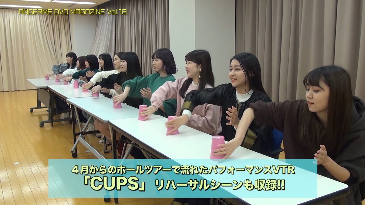 アンジュルム DVD MAGAZINE Vol.18 CM