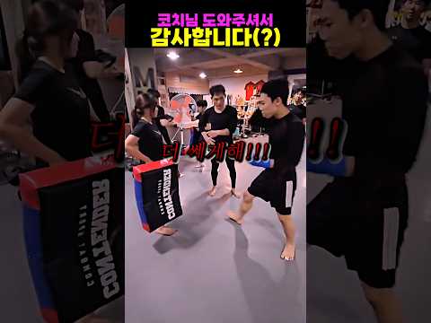 코치님 도와주셔서 감사합니다(?)