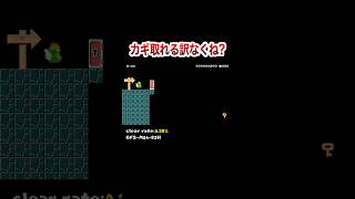 こんな離れたカギ取れるわけなくね？ #shorts