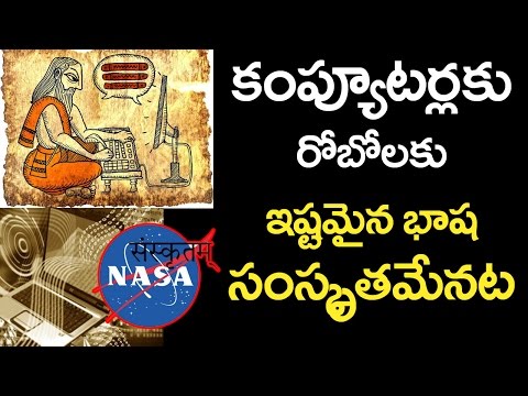 WHAT! Computers Understand Sanskrit Better than Digital and English Languages | Science & Technology Video