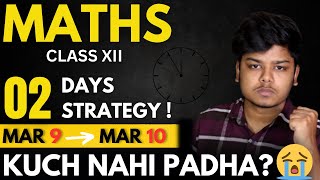 Class 12 MATHS Last 2 days strategy to Score 80/80? in Boards 2023 🔥| Not Studied Anything?