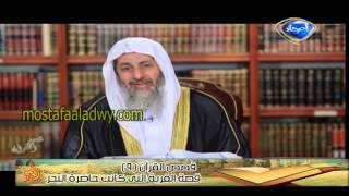 قصص القرآن 9 قصة القرية التى كانت حاضرة البحر