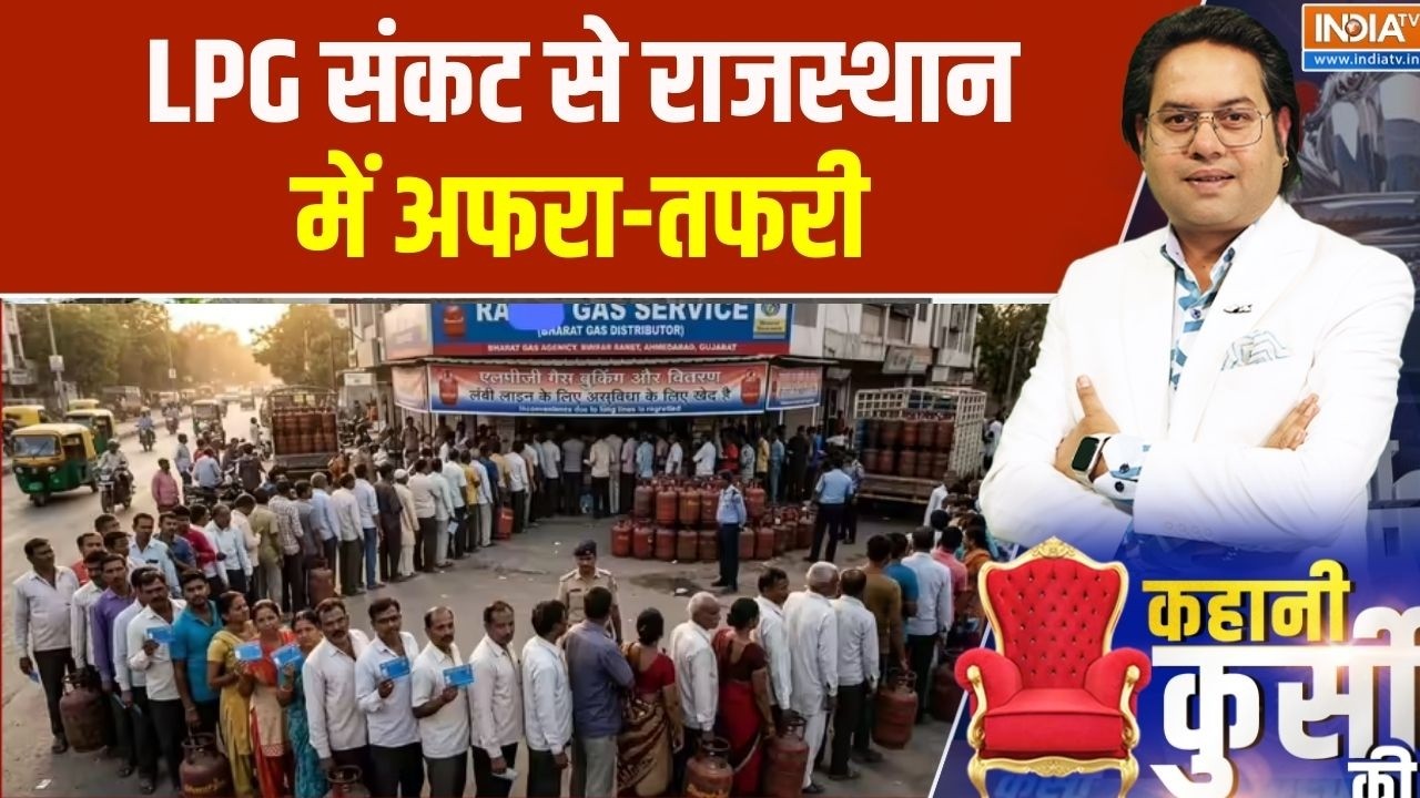 LPG Gas Crisis: LPG संकट से राजस्थान में अफरा-तफरी, रोजगार पर गहरा