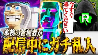 配信中に管理者FeRinSから呼び出されてスキビディトイレ貰ったｗｗｗ【フォートナイト】【ブレインロット】
