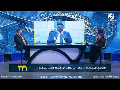 فيديو | لا تضيعوها - مظر السنبلي / تسلسل 45 / بغداد &amp; محمد المقرم / تسلسل 11 / كربلاء المقدسة | 2025/10/19