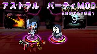 【LibraryOfRuina】MOD接待「アストラル☆パーティMOD」まのさばコラボ編 プレイ動画１
