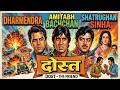 Dost 1974 Hindi Full Movie Amitabh B Dharmendra Hema Malini Shatrughan Sinha Superhit Film
