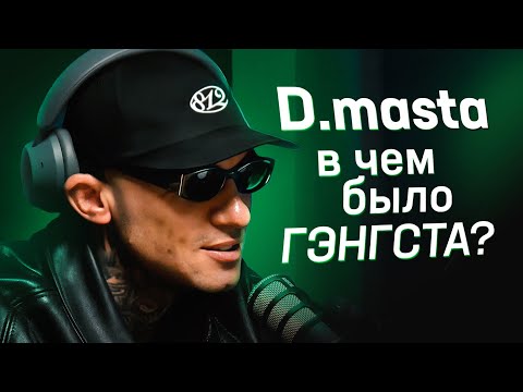 D.MASTA - Битва за респект, VERSUS, Биг Бон, Def Joint и фрешмены