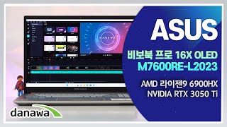 ASUS 비보북 프로 16X OLED M7600RE-L2023 (SSD 512GB)_동영상_이미지