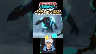 風の賢者クラフィカがイケメンすぎる【ゼルダ無双 封印戦記】#ゲーム実況 #ゼルダの伝説 #shorts