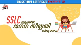 V42| SSLC CERTIFICATE – DATE OF BIRTH CORRECTION| AbduTalks