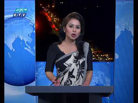 রাত ০৯টার সংবাদ ২৮ ০২ ২০১৮
