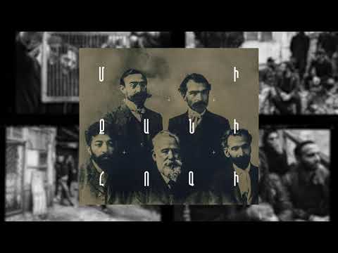 Mi Qani Hogi - Raym // Մի Քանի Հոգի - Ռայմ
