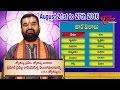 Vaara Phalalu | Aug 21st to Aug 27th 2016
