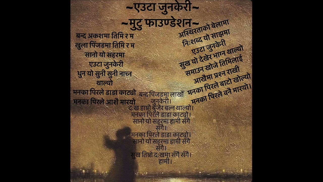 Euta Junkiri~ MUTU FOUNDATION