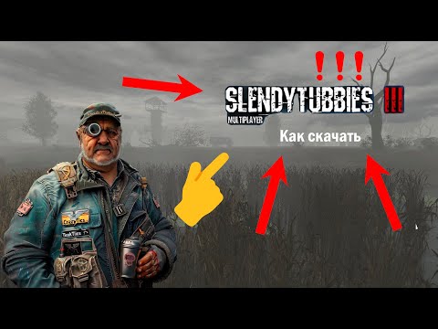 Как Скачать и Играть в Slandytubbie's 3 Multiplayer (2025) - Полная инструкция.