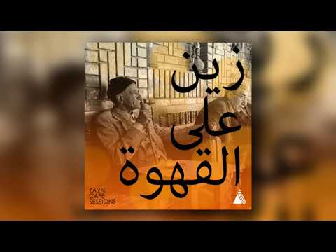 Zayn - Dusk Till Dawn "زين على القهوة"(moseqar remix) [Audio]
