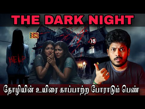A MYSTERIOUS SRILANKAN GIRL🔥💀| நடுங்க விடும் இலங்கை உண்மை சம்பவம் | Devils Kitchen | Mr Prabhakaran 
