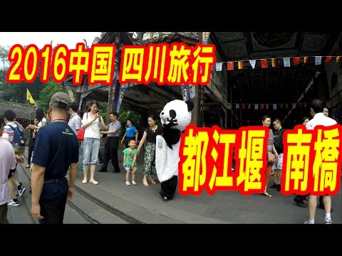 2016-06 China Sichuan Travel Dujiangyan Nanqiao South St, Dujiangyan, Chengdu 4K